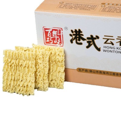 港式云吞面广式竹升面手工港式云吞面挂面拌炒鸡蛋火锅细面条图4