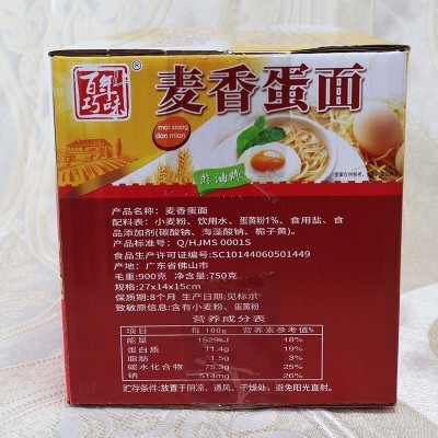 麦香鸡蛋面营养早餐手工面非油炸煮面净含量750克鸡蛋面工厂批发图3