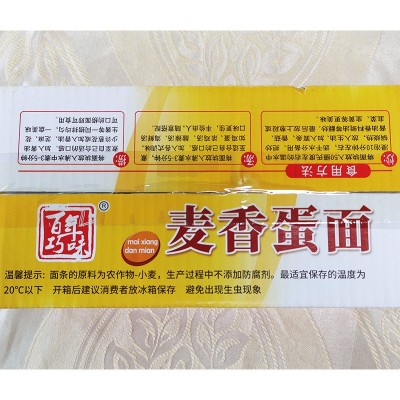 麦香鸡蛋面营养早餐手工面非油炸煮面净含量750克鸡蛋面工厂批发图4
