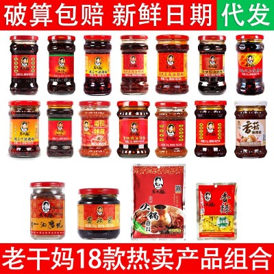 老干妈风味豆豉鸡油辣椒酱280g牛肉末豆豉香辣酱辣三丁干 煸肉丝酱图2