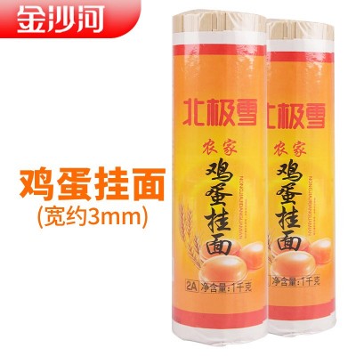 金沙河北极雪龙须细面条1kg鸡蛋香菇面条批发挂面自然晒干图5