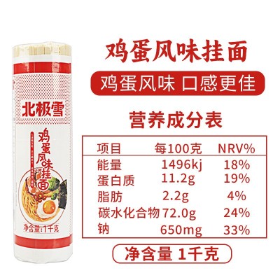 金沙河北极雪龙须细面条1kg鸡蛋香菇面条批发挂面自然晒干图3