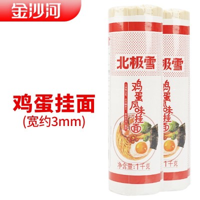 金沙河北极雪龙须细面条1kg鸡蛋香菇面条批发挂面自然晒干图2