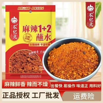 农纪元麻辣1+2蘸水烤肉蘸料辣椒面辣椒粉烧烤料烧烤调料腌料滇味