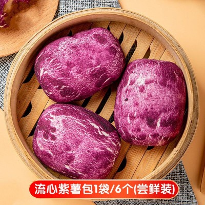 紫薯包子速食早餐半成品紫米零食儿童面包面点冻冷加热大馒头厂家图5