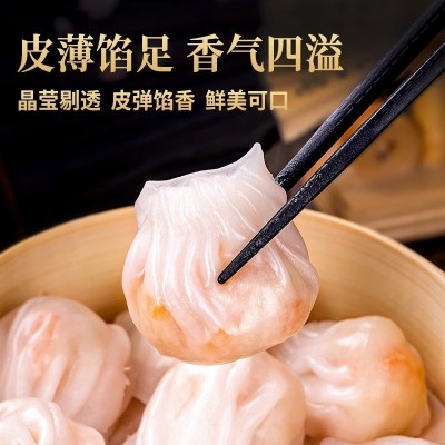 水晶虾饺皇早餐半成品晚茶面点心蒸饺子包子速食方便速冻厂家代发图3