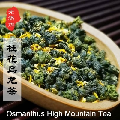 桂花乌龙茶 清香 干桂花窨制 金桂高山茶 冷泡茶 花茶 500克胤品
