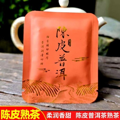 陈皮普洱茶小茶饼云南普洱熟茶茶饼小圆饼新会陈皮配勐海普洱散茶