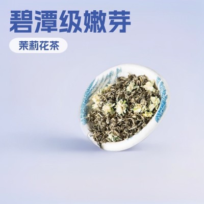 [兰妃茶】雪竹青针红茶绿茶浓香型兰妃茶茉莉银针散装针茶叶冷泡茶图4