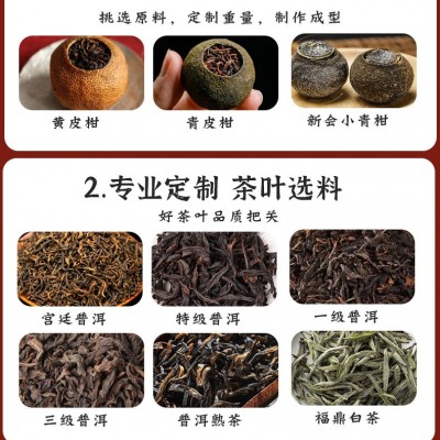 新会小青柑厂家批发 云南宫廷普洱熟茶 日晒耐泡茶底优惠一件起批图4