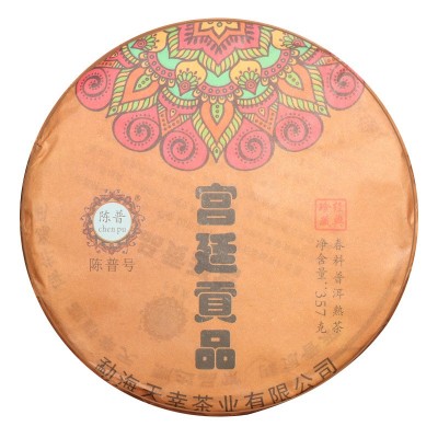 天幸厂家批发16年宫廷料一口料纯料 357g云南七子饼茶普洱熟茶图2
