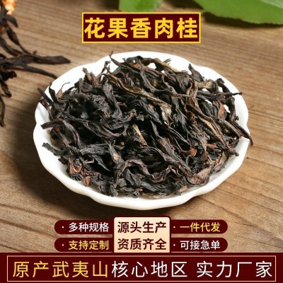 花果香肉桂武夷岩茶 福建武夷山大红袍 乌龙茶散装茶叶批发500g