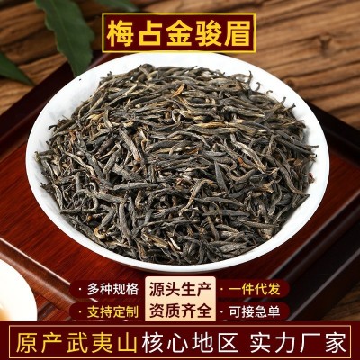 红茶 金骏眉 正山小种红茶 梅占 自己喝 桐木关 散装 送礼茶叶
