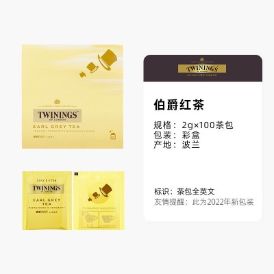 英国川宁豪门伯爵红茶茶包100片茶包酒店客房咖啡馆奶茶店200g图5