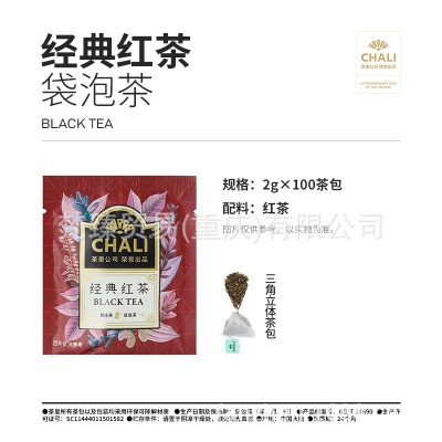茶里chali红茶绿茶茉莉普洱酒店商务专用独立包装三角包茶包 批发图5