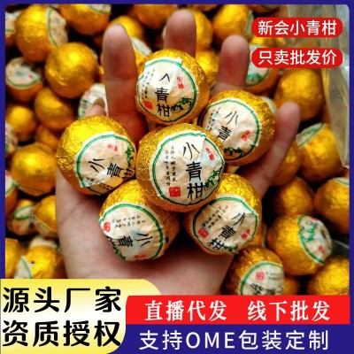 新会小青柑批发青皮陈皮生晒普洱茶熟茶小青桔茶叶罐装礼盒装年货图2