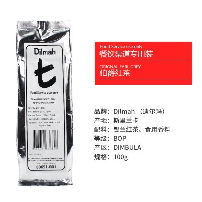 进口迪尔玛Dilmah t系列伯爵红茶100g餐饮装佛手柑伯爵茶粉烘焙图2