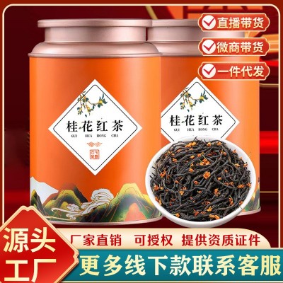 桂花红茶乌龙茶正山新茶小种铁观音茶叶组合罐装礼盒装茶批发代发