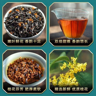 桂花红茶乌龙茶正山新茶小种铁观音茶叶组合罐装礼盒装茶批发代发图2