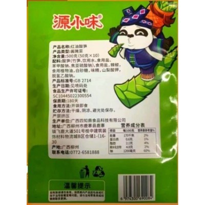 源小味招牌红油酸笋螺蛳粉伴侣配料同款柳州风味酸辣图4