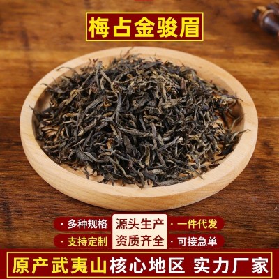 荒野梅占金骏眉原味桐木关蜜香花香正宗500g武夷红茶茶叶散装定制图2
