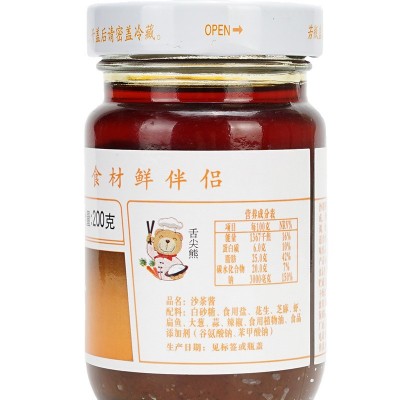 熊记沙茶酱沙爹酱沙茶王200g正宗潮汕牛肉火锅店蘸料调味品图4