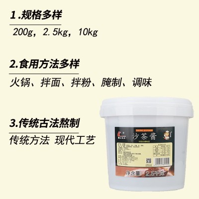 潮汕正宗熊记沙茶酱沙茶王沙爹餐饮商用大桶牛肉火锅店蘸料调味品图2