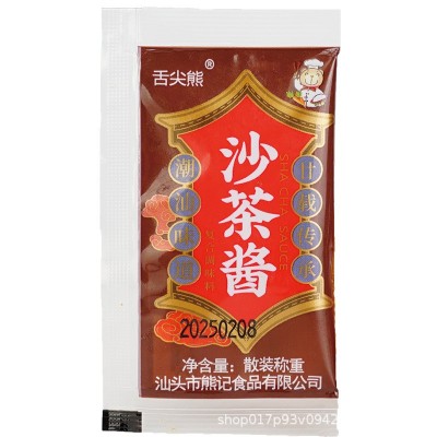 舌尖熊正宗潮汕特产沙茶酱沙茶包餐饮外卖小包装商用牛肉火锅蘸料图4