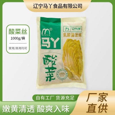 东北酸菜鲜酸白菜芯切丝乳酸菌发酵腌制自制特产家用商用1000g丝图5