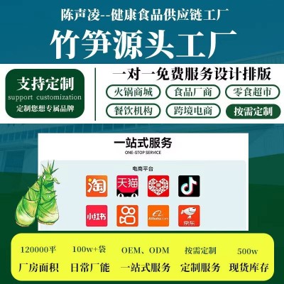 福建特产原味无添加冬笋片新鲜火锅笋鲜切脆笋片商用批发冬笋笋片图3