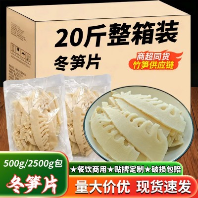 2.5kg甜笋清水笋火锅餐饮酒店半成品食材进货嫩笋尖笋丝笋干脆嫩图5