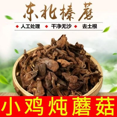 榛蘑东北特产批发干货榛蘑小鸡炖蘑菇食材送礼农产品榛蘑丁土特产图2
