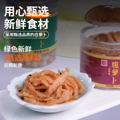 工厂直发萝卜干下饭菜农家自制辣脆开味酱菜咸菜瓶装酱下饭神器