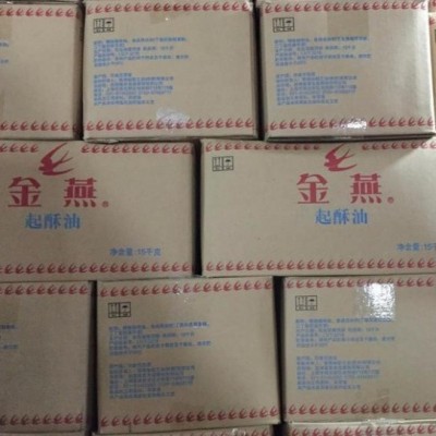 批发益海嘉里金燕起酥油 食品级 起酥效果好市场认可率高 量大