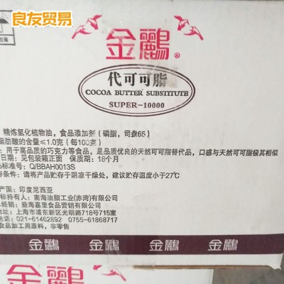 批发金鹂代可可脂 巧克力原料 现货供应 金鹂代可可脂 量大价优图4