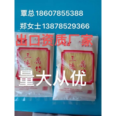 出口资质厂家直销批发腐竹图5