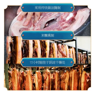湖南腊肉特产批发农家自制烟熏咸肉五花肉非四川贵州礼盒装腊肉肠图3
