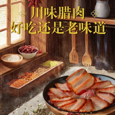 厂家批发四川五花腊肉烟熏农家自制柴火土家老腊肉现货 川味腊肉图4