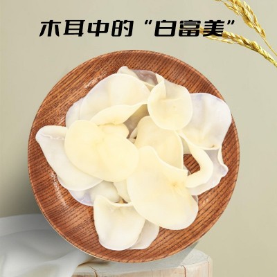 东北长白山白木耳袋干木耳小碗耳小木耳干货批发 白玉木耳图2