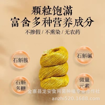 四年生霍山铁皮石斛枫斗批发安徽铁皮霍山石斛干品正品礼盒装批发图2