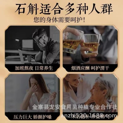 四年生霍山铁皮石斛枫斗批发安徽铁皮霍山石斛干品正品礼盒装批发图5