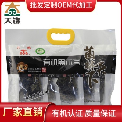 东北特产黑木耳 有机黑木耳150g 东北木耳 干货批发 代发图2