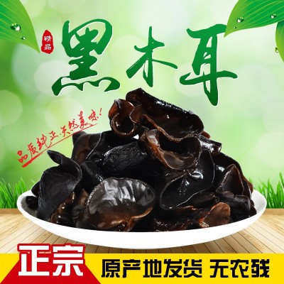 东北长白山黑山木耳小碗耳秋碗耳干货食用菌可一件代发500g图3