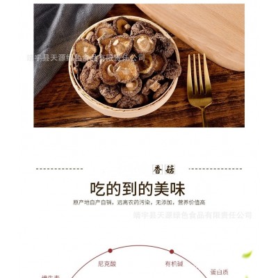 东北香菇干货批发供应餐饮饭店供体店采购南北干货食用菌批发图2