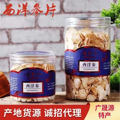 软支花旗参一件代发250g罐装切片长白山参送礼滋补软枝西洋参批发
