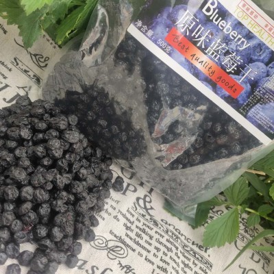 供应大兴安岭特产小粒原味散装小蓝莓干厂家直销批发500克真货图2