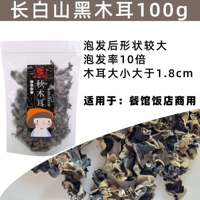 东北黑木耳干货500g新货秋特产正宗黑龙江农家非野生非特级秋木耳图5