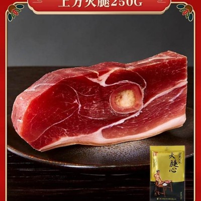 金华火腿新节日大礼包F腊味团购福利美食特产过节礼包套餐图4