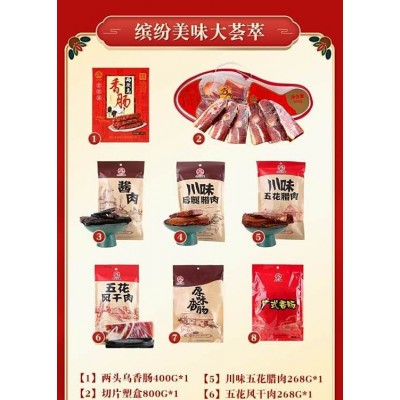 金华火腿节日大礼包团购福利腊味新美食特产套餐过节礼盒图4