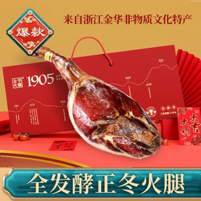 金华火腿 3.0kg整腿节日礼盒1905款腊味浙江土特产 礼盒装 传统名产图5